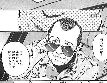 #Goat, Jihad, Rock'N Roll