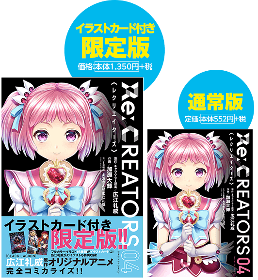 イラストカード付き限定版 価格：本体1,350円＋税