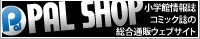 PAL SHOP