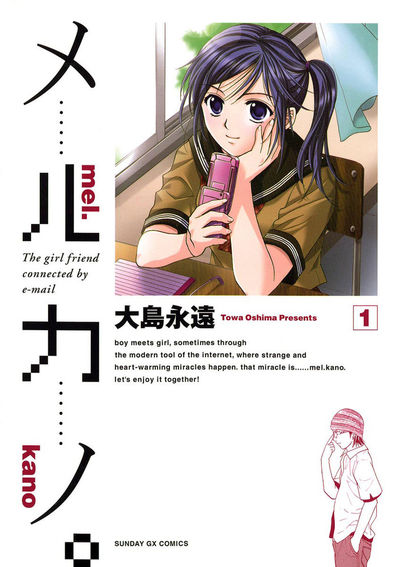 メルカノ。　第1集