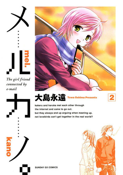 メルカノ。　第2集