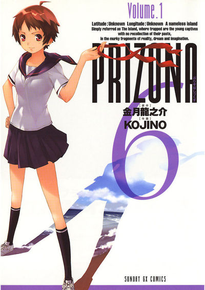 ぷりぞな6　第1集