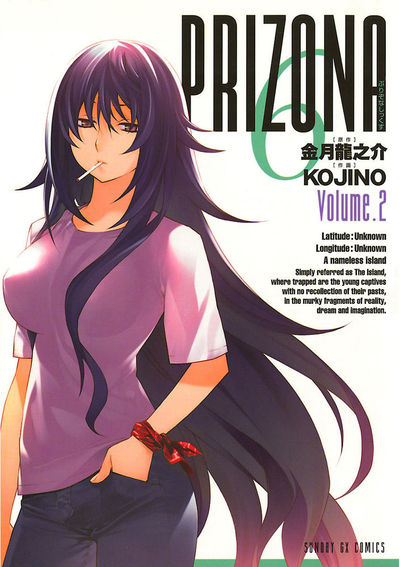 ぷりぞな6　第2集