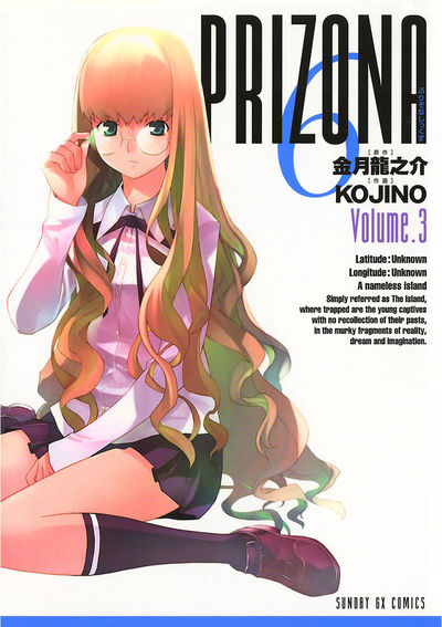 ぷりぞな6　第3集