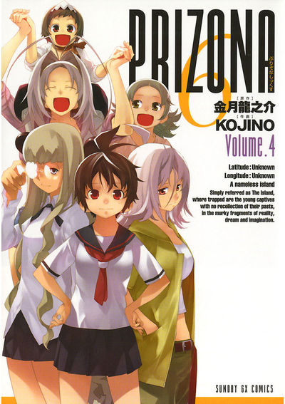 ぷりぞな6　第4集