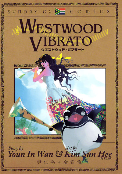 WESTWOOD VIBRATO　第4集
