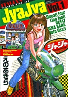 ジャジャ　第1集