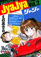 ジャジャ　第2集