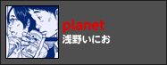 planet