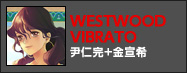 WESTWOOD VIBRATO