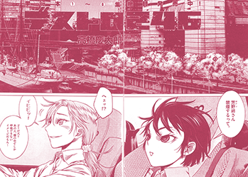 デストロ２４６