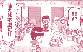 浜田ブリトニーの漫画でわかる萌えビジネス