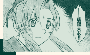 落語天女おゆい