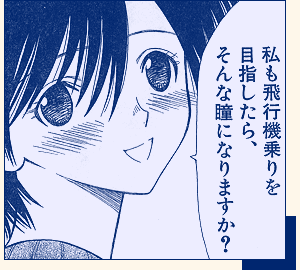 横須賀市走水一丁目　空、高し