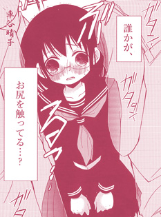 なのに、ボクはイヤといえない