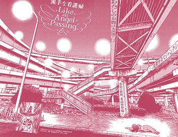 Like an Angel Passing