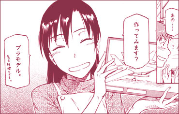 いろぷら～美崎模型店日録～