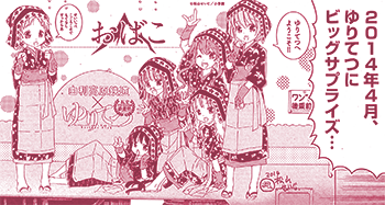 ゆりてつ～私立百合ヶ咲女子高鉄道部～