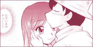 俺たちのミライ