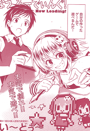 なう ろ～でぃんぐ！