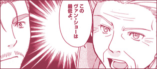 ビストロ・パ・マルの事件簿