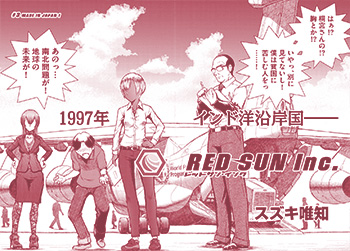 RED SUN Inc.